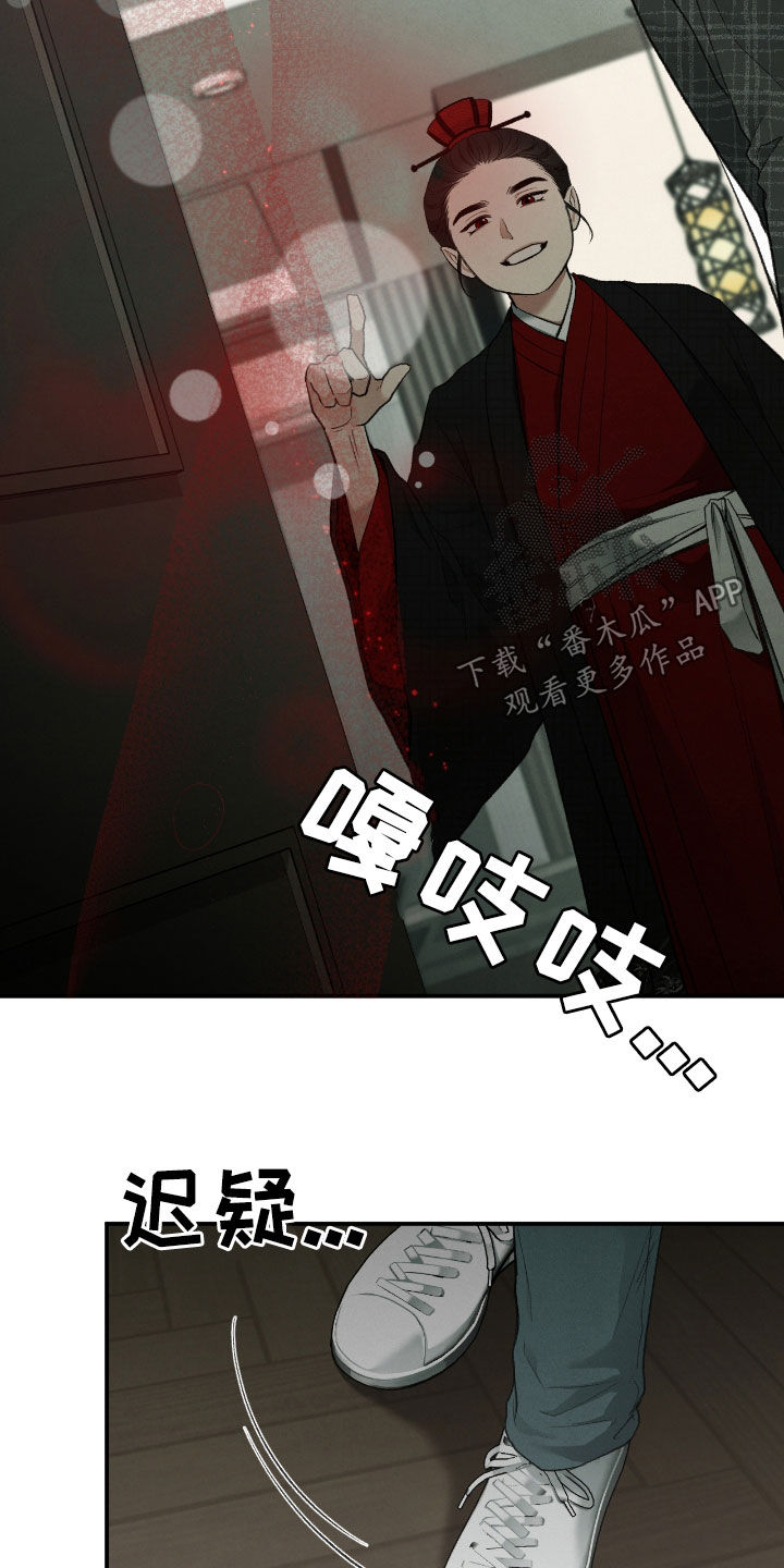 隔世契约漫画,第38章：要趁早3图