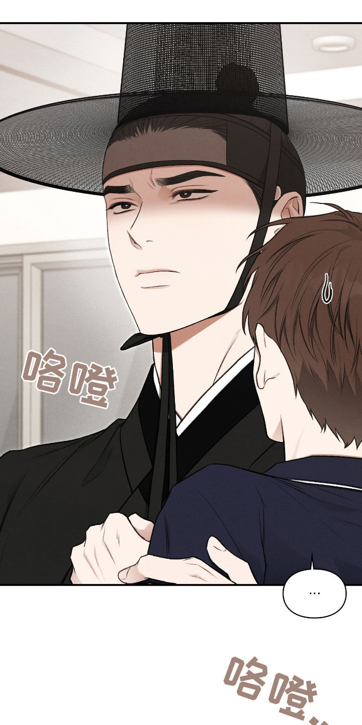 隔世契约漫画,第56章：感觉不对劲1图