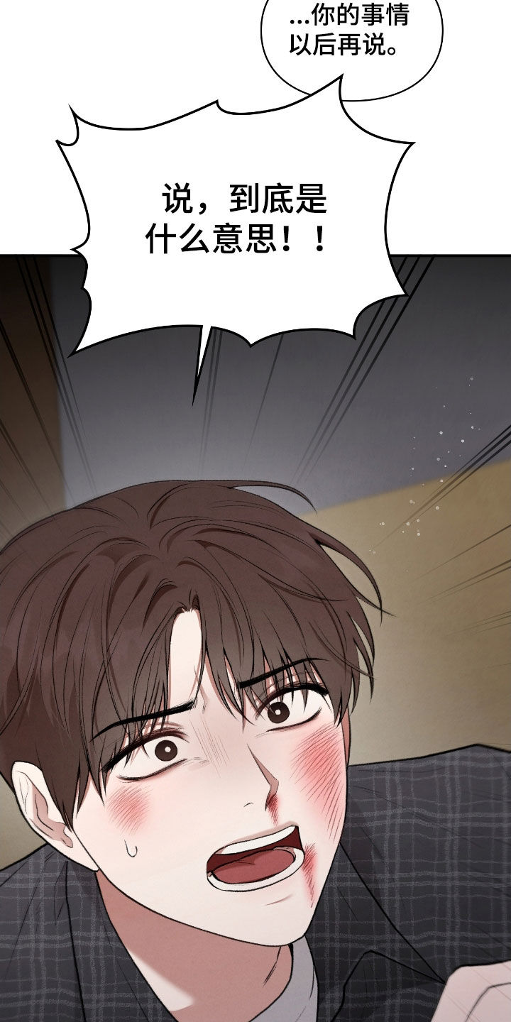 隔世契约漫画,第30章：解开咒术1图