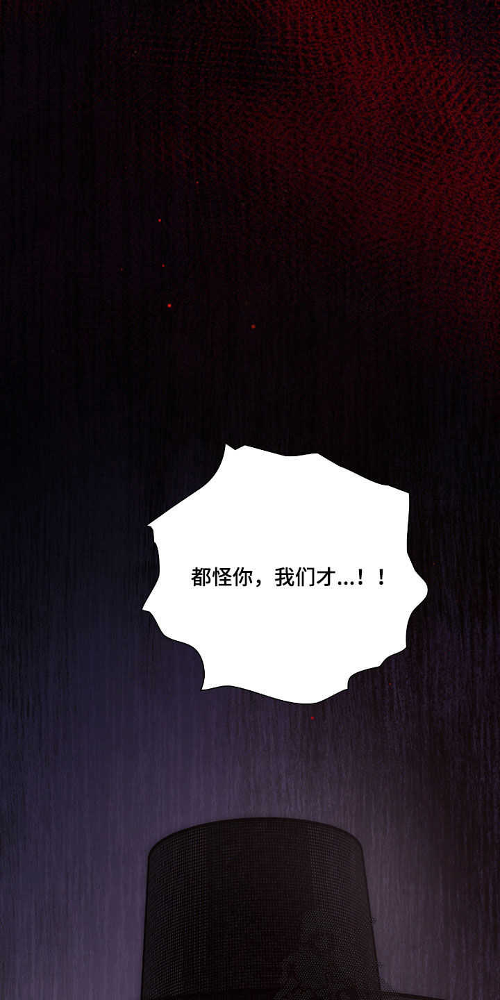 各施其法的意思漫画,第55章：鬼把戏1图