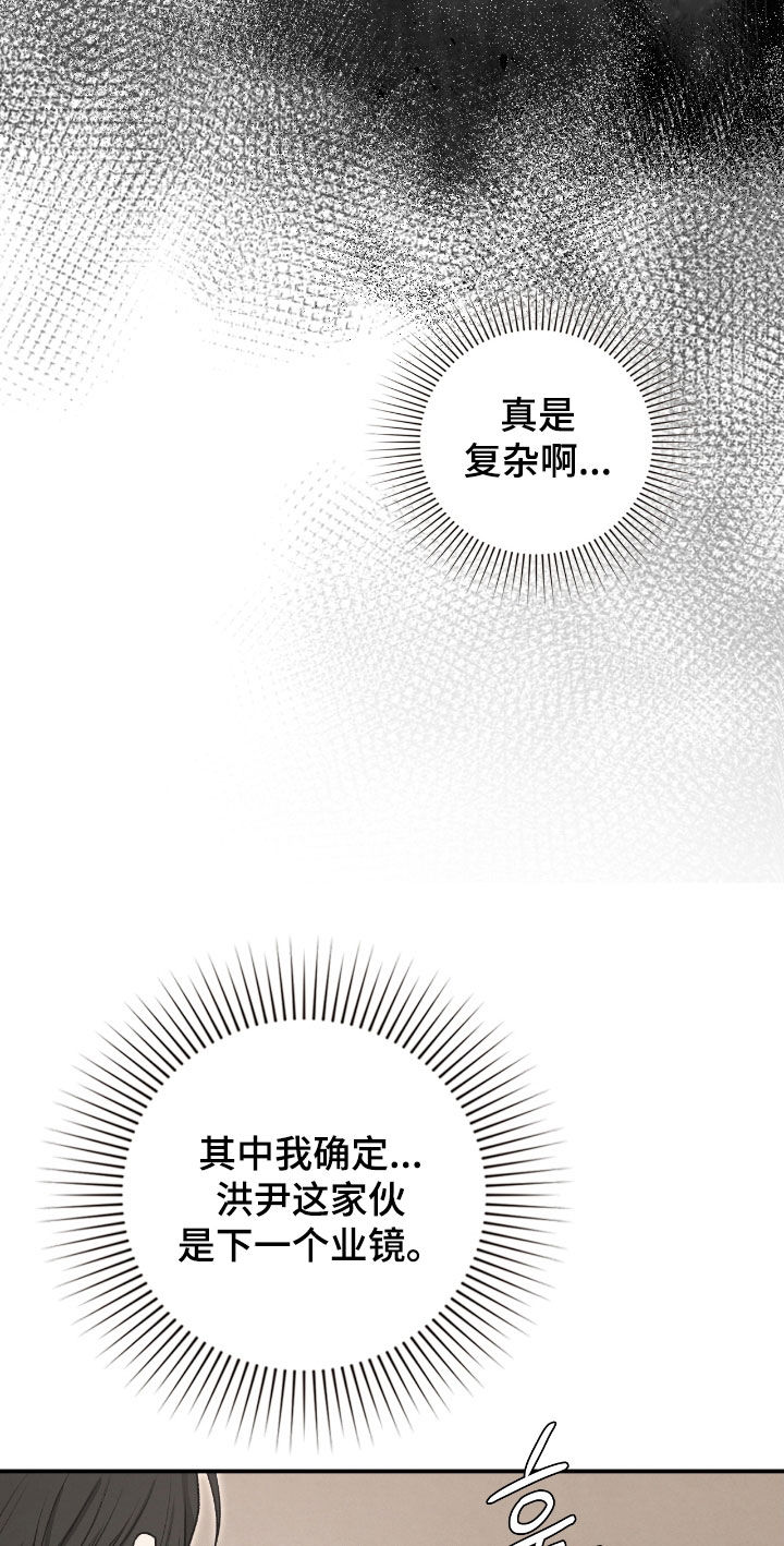 隔世契约蛙漫叫什么漫画,第59章：我不想给1图