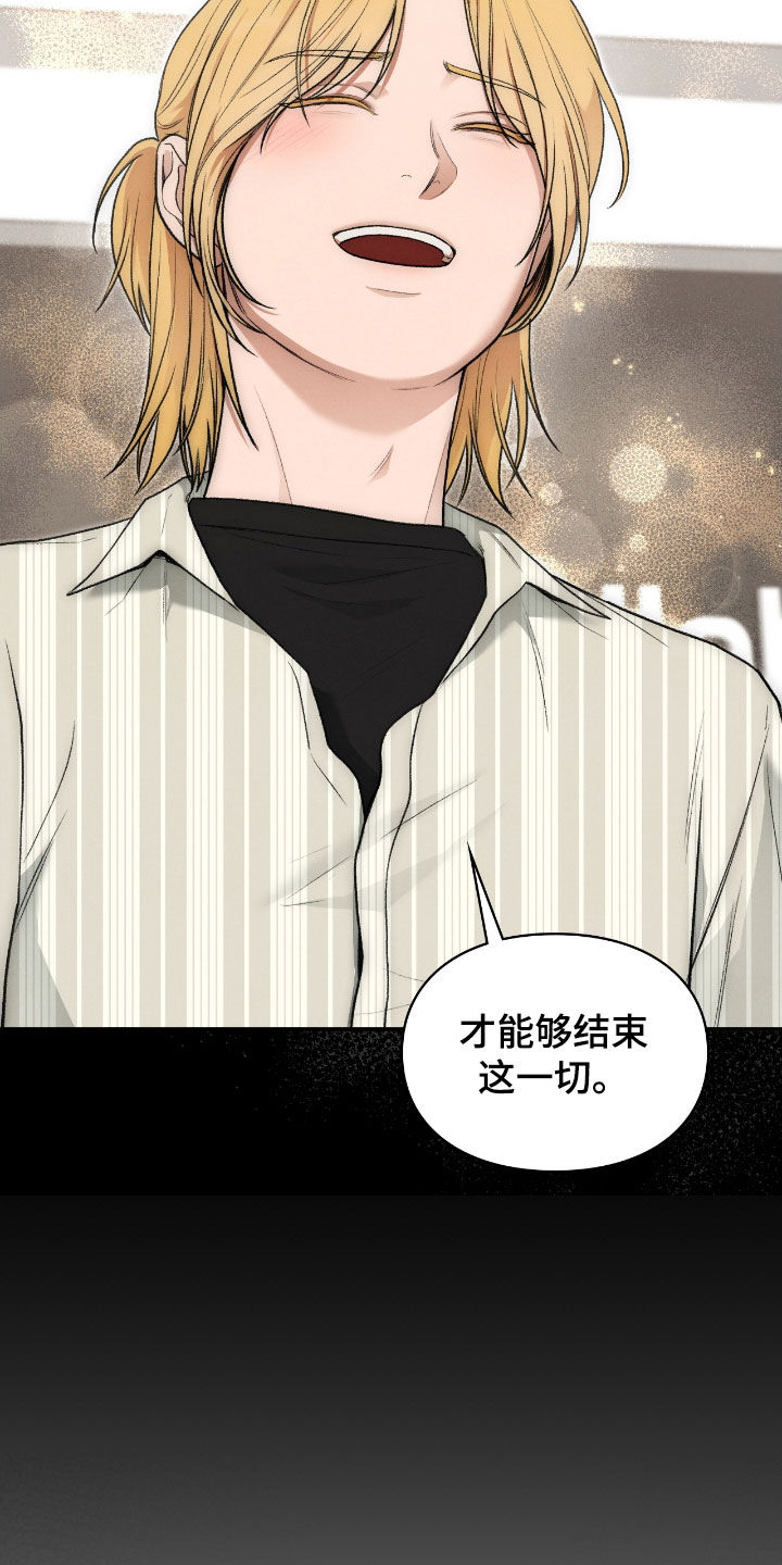 各施其职和各司其职漫画,第50章：不要相信我1图