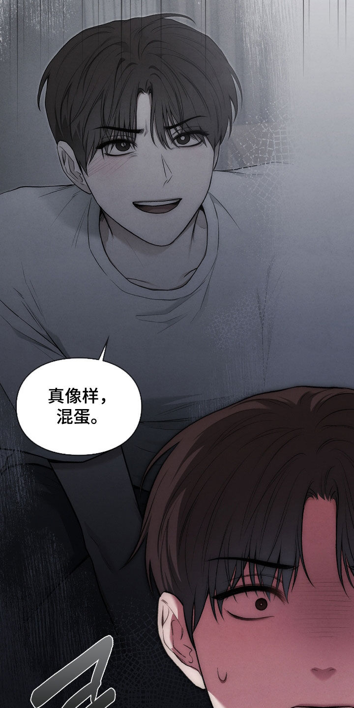 各施其法的意思漫画,第44章：有话要跟他说3图