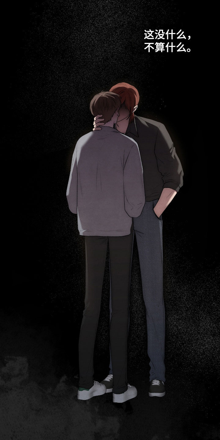 隔世契约蛙漫叫什么漫画,第63章：发火5图