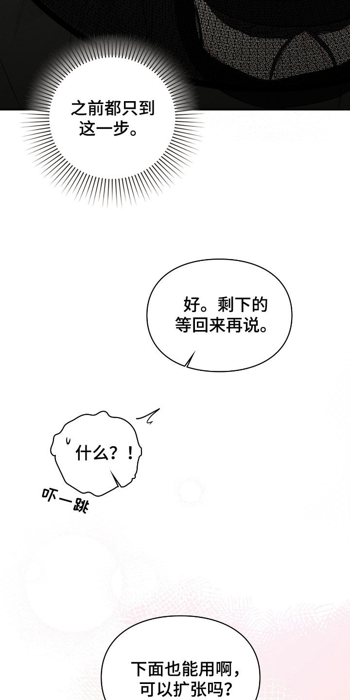 隔世的思念女声完整版漫画,第53章：感觉好奇怪5图