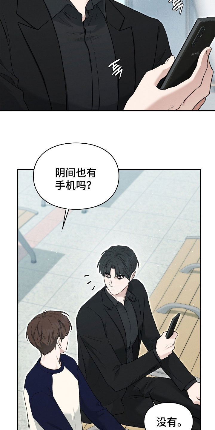 各施其职和各司其职漫画,第50章：不要相信我4图