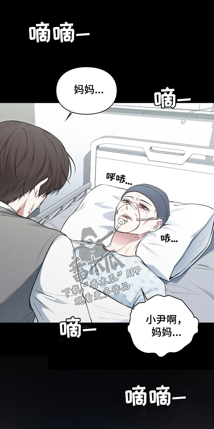 隔世契约蛙漫叫什么漫画,第23章：诅咒3图