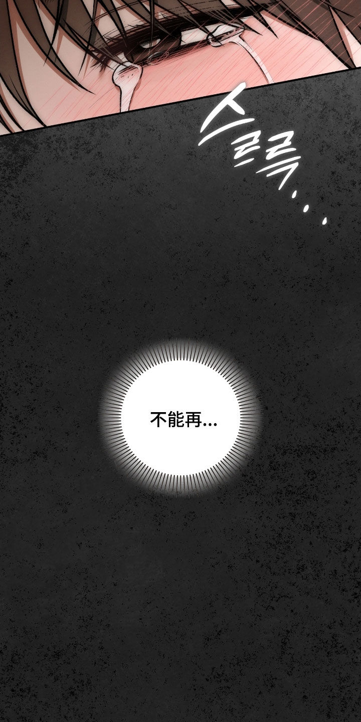 隔世契约漫画,第66章：想去学校5图