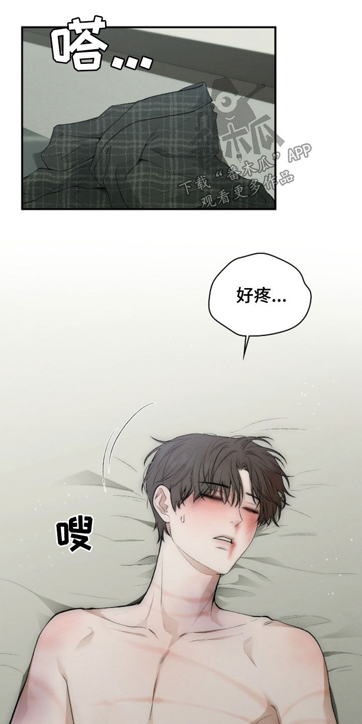 隔世契约漫画,第33章：属于我的命2图