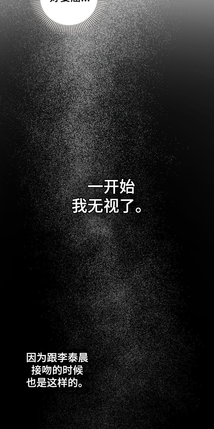 隔世契约蛙漫叫什么漫画,第63章：发火4图