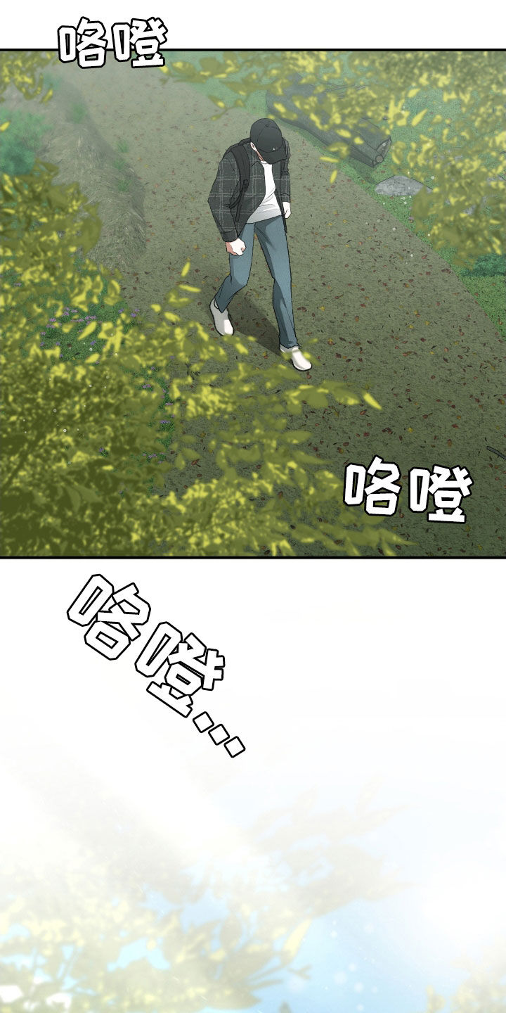 各施其职和各司其职漫画,第23章：诅咒4图