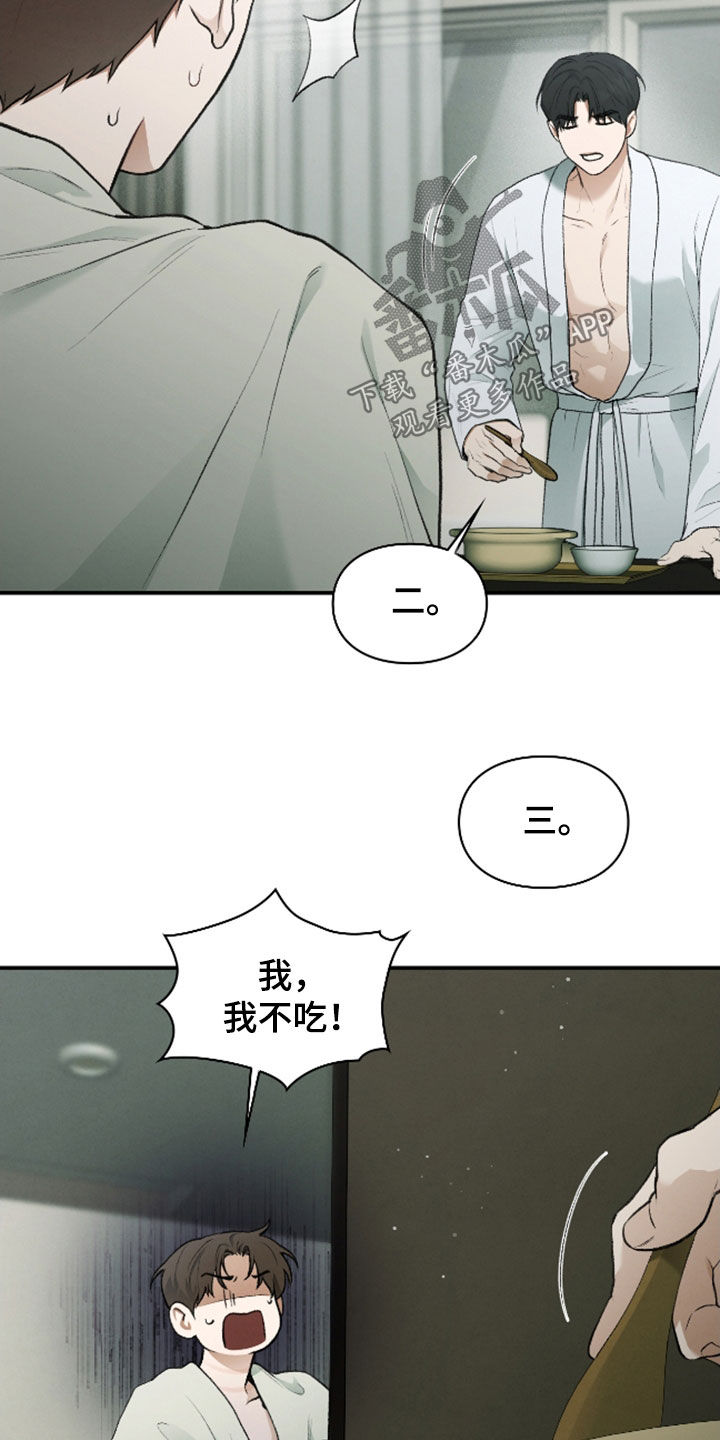 隔世追魂剧情介绍漫画,第34章：暂缓死亡4图