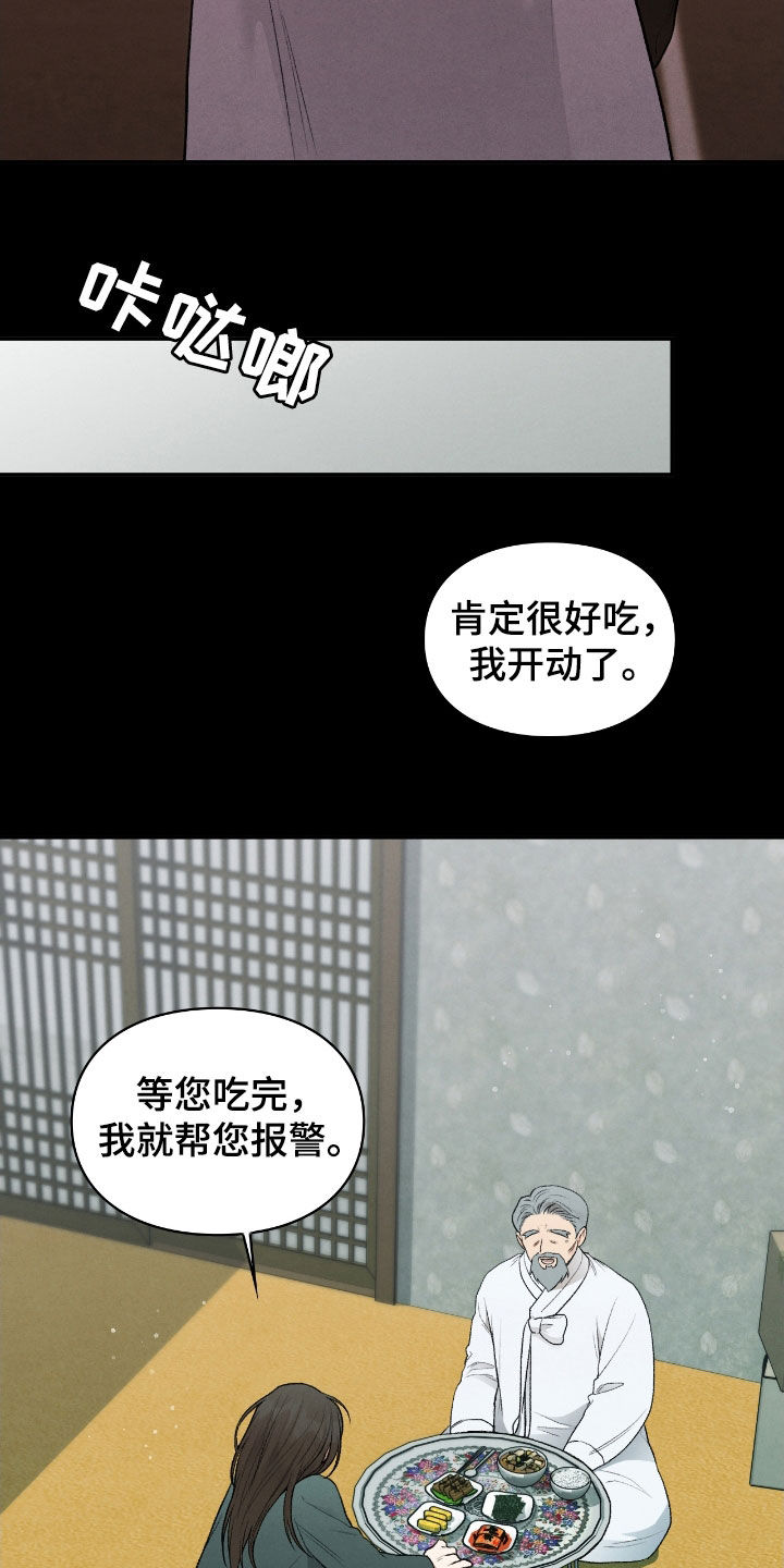 格式起诉状模板漫画,第25章：会好起来的5图