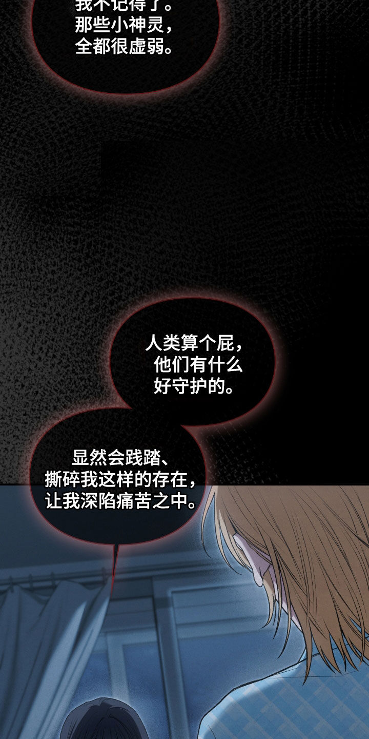 各施其职和各司其职漫画,第46章：千年镜2图