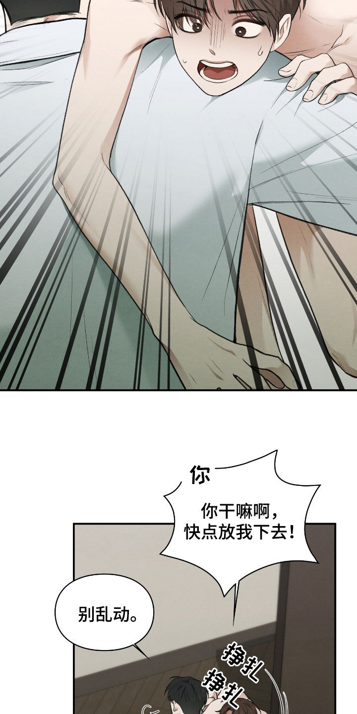 葛士翘漫画,第36章：努力过了1图