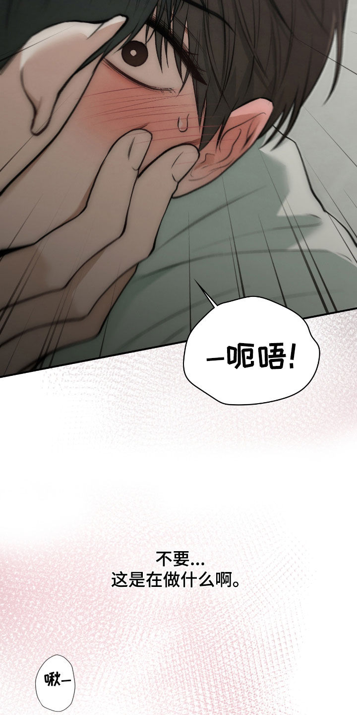 葛士翘漫画,第36章：努力过了5图