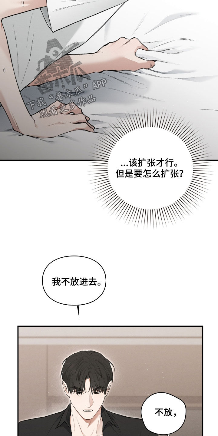 隔世的思念女声完整版漫画,第57章：燥热感2图