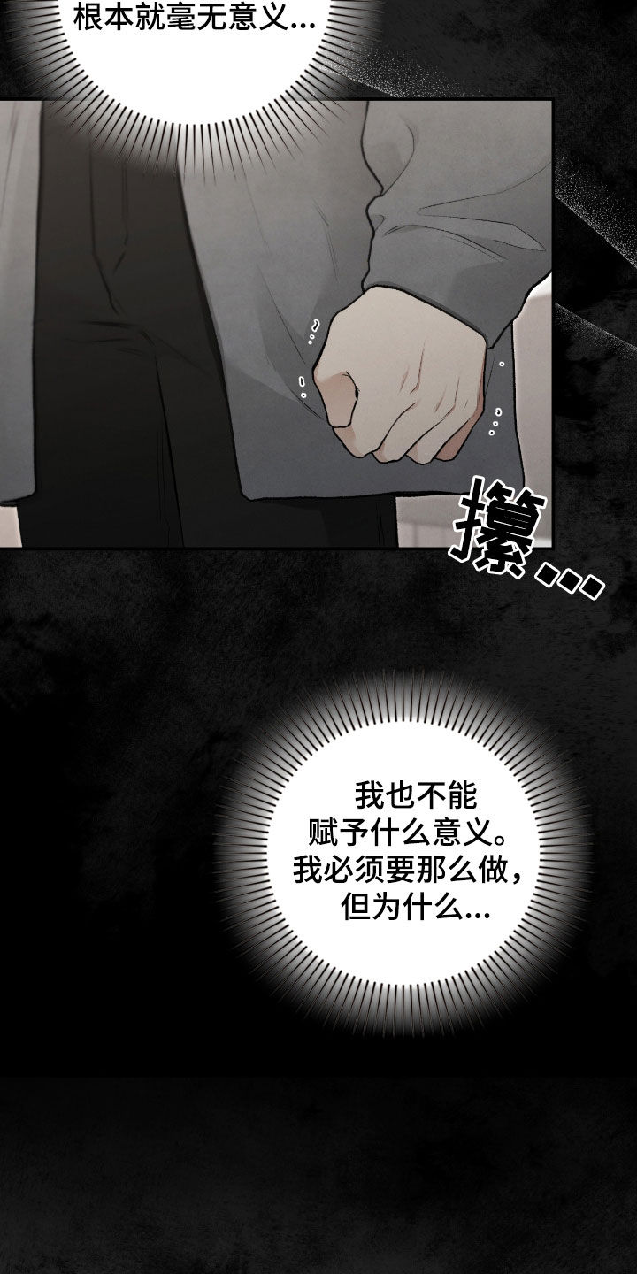 隔世契约蛙漫叫什么漫画,第63章：发火3图