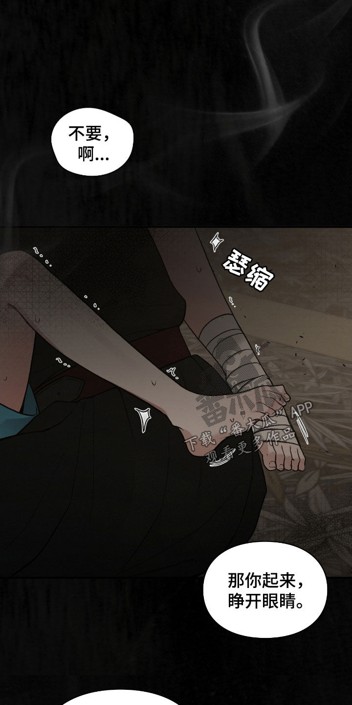 隔世契约蛙漫叫什么漫画,第20章：到底怎么回事2图