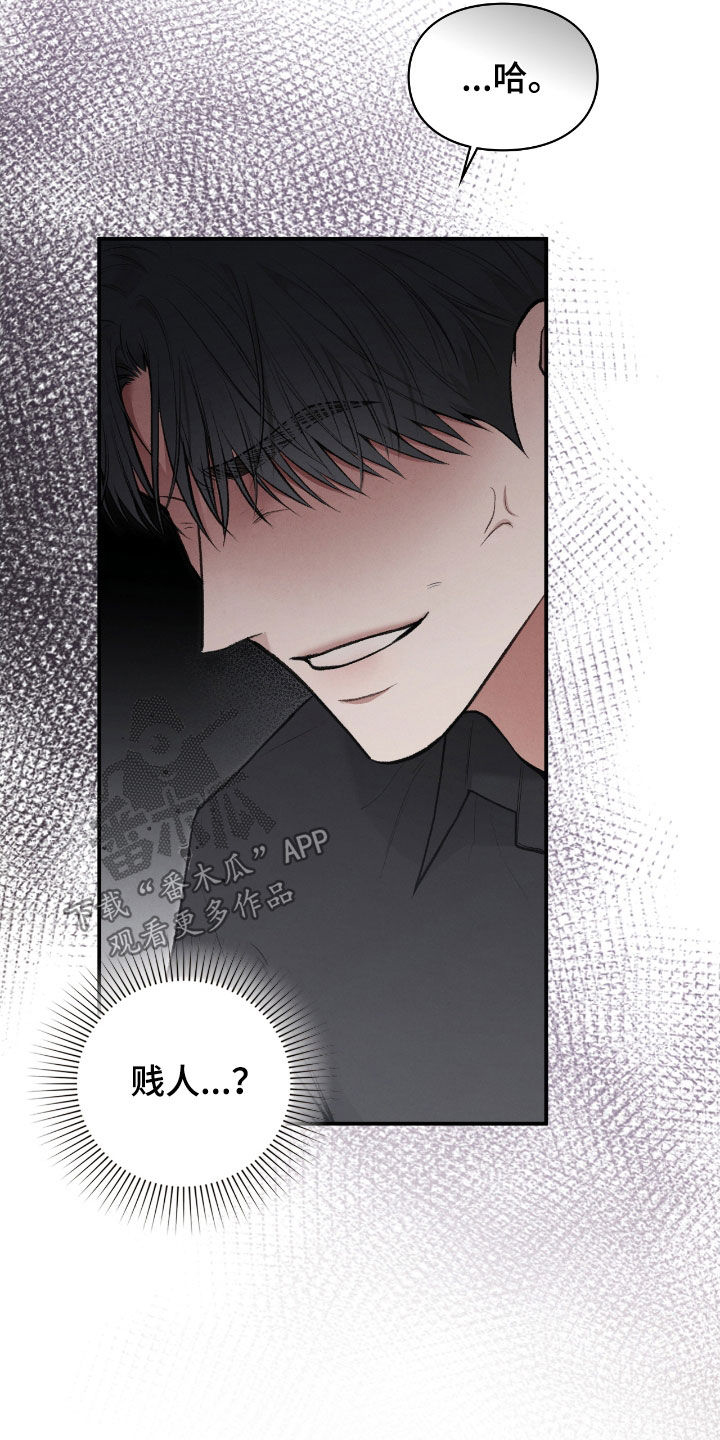 隔世契约漫画,第31章：赶紧开始3图