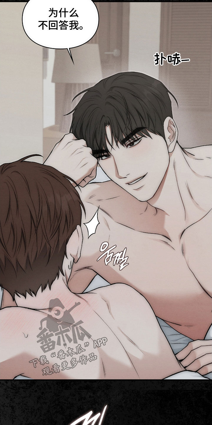 隔世追凶粤语全集漫画,第68章：校服2图