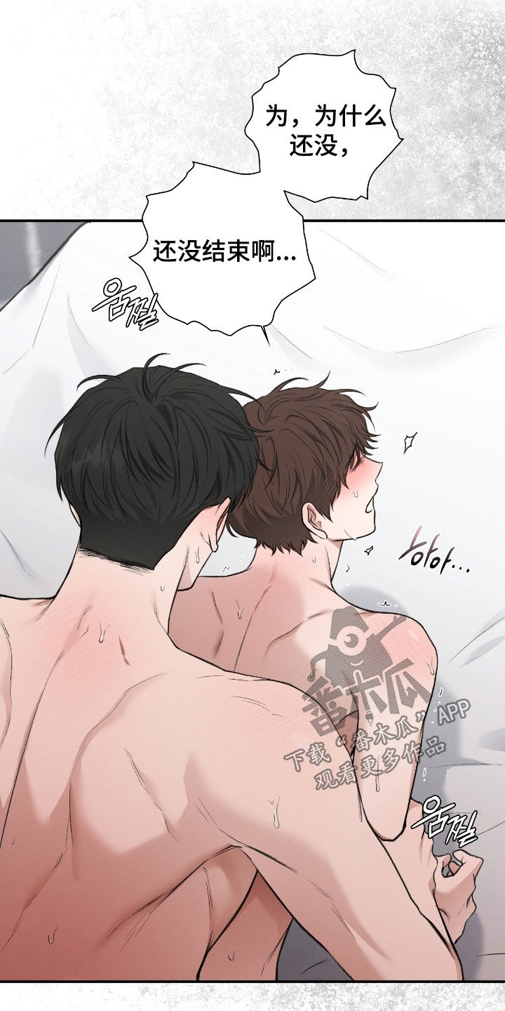 各施其职和各司其职漫画,第65章：记忆珠子3图