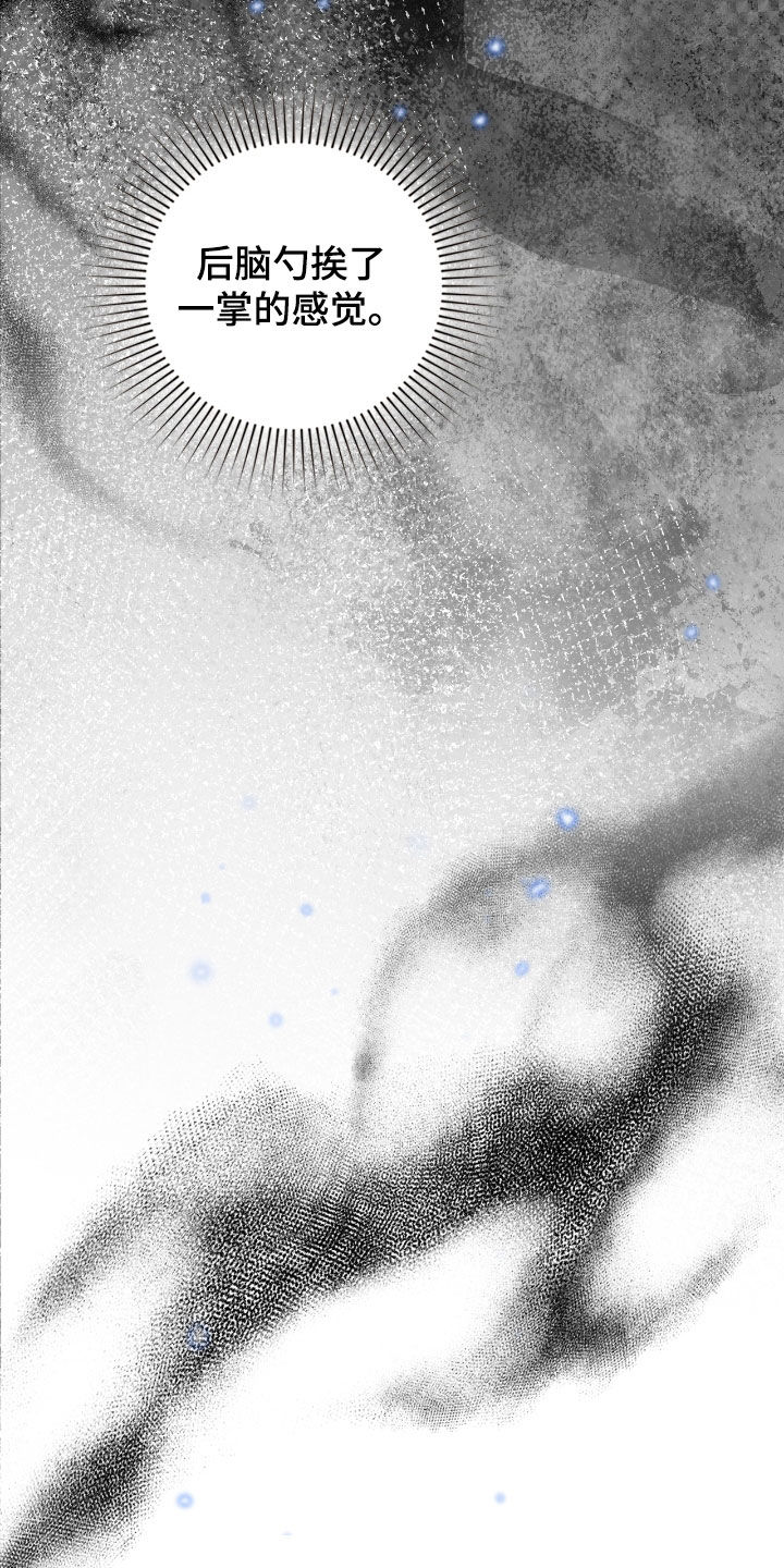 隔世契约小说漫画,第39章：止不住眼泪5图