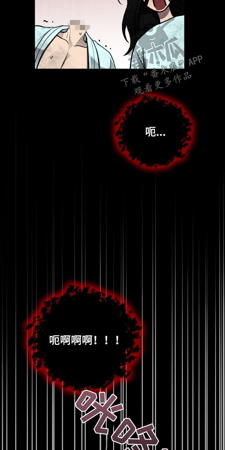 隔世契约漫画,第31章：赶紧开始2图