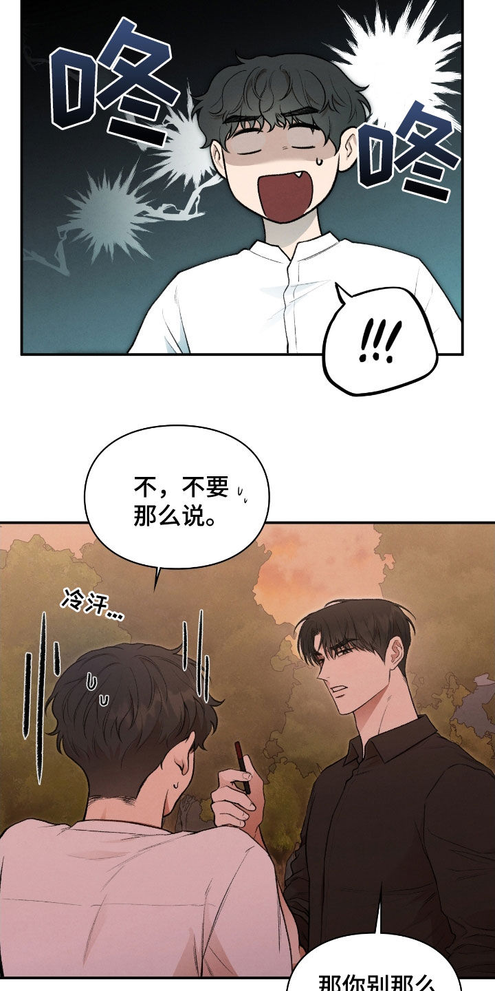隔世契约漫画,第26章：一起进去5图