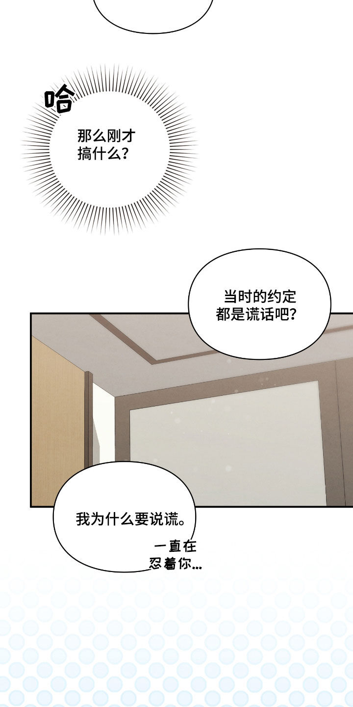 隔世契约蛙漫叫什么漫画,第58章：继任者3图