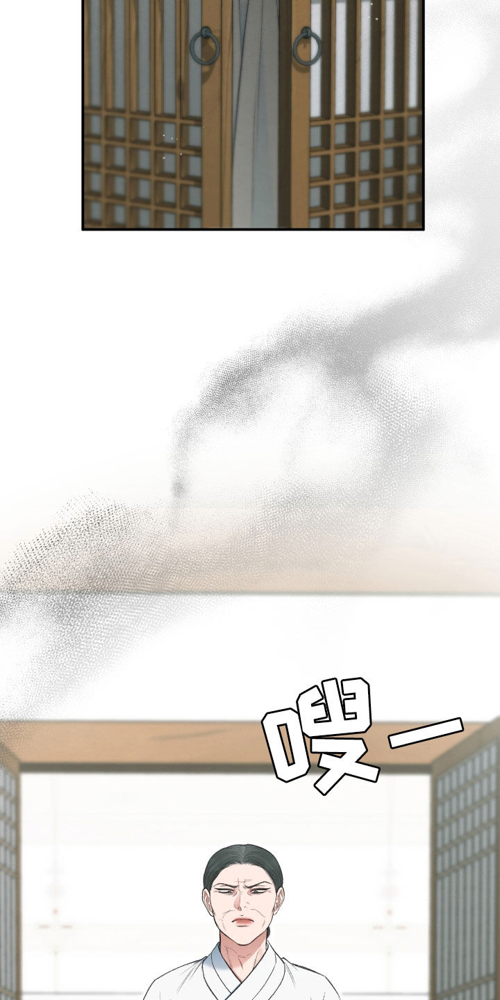 隔世契约蛙漫叫什么漫画,第24章：总算要死了1图