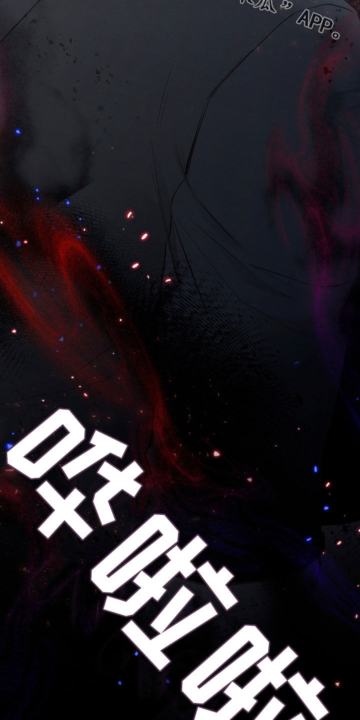 隔世契约漫画,第30章：解开咒术3图