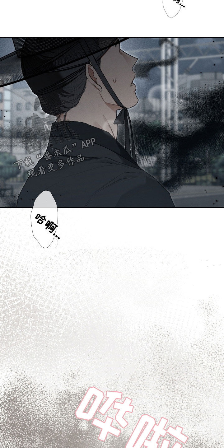 各施其法的意思漫画,第55章：鬼把戏4图