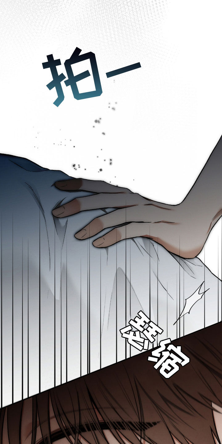 各施其法的意思漫画,第47章：幻觉3图