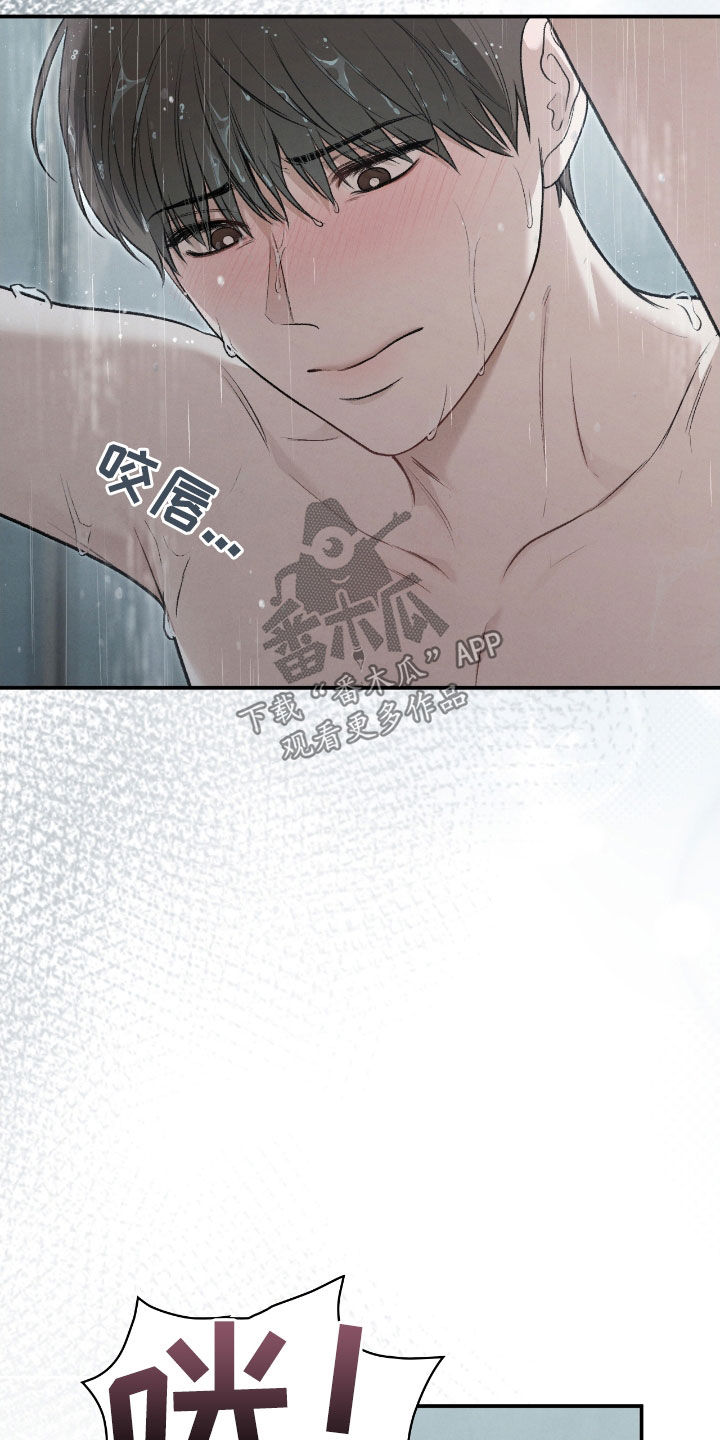 隔世契约蛙漫叫什么漫画,第49章：你没事吧3图