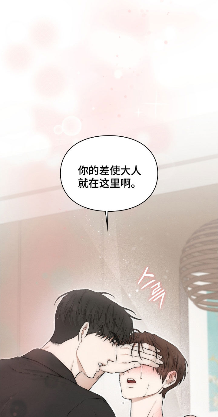 隔世契约蛙漫叫什么漫画,第59章：我不想给3图