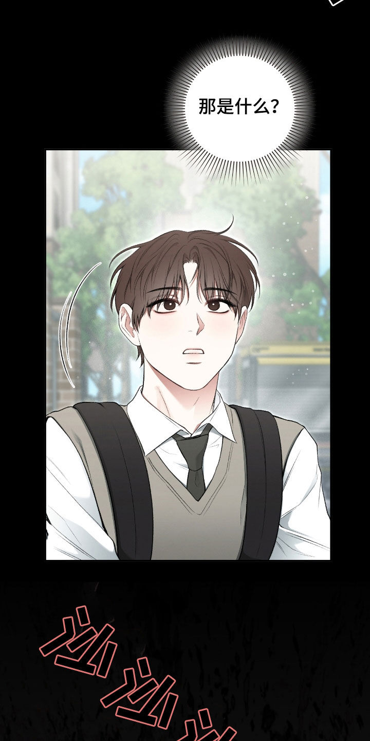 隔世契约漫画,第22章：这是灾难1图