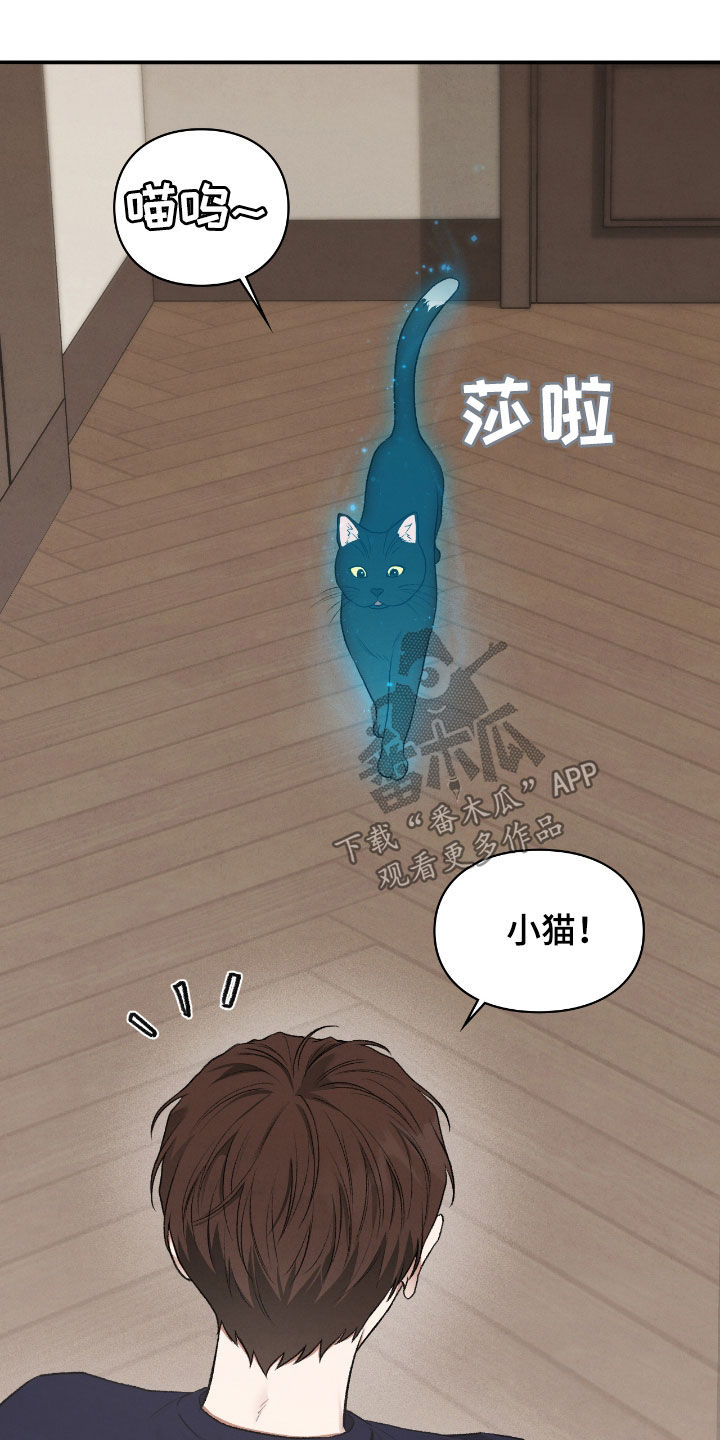 隔世的思念女声完整版漫画,第53章：感觉好奇怪2图