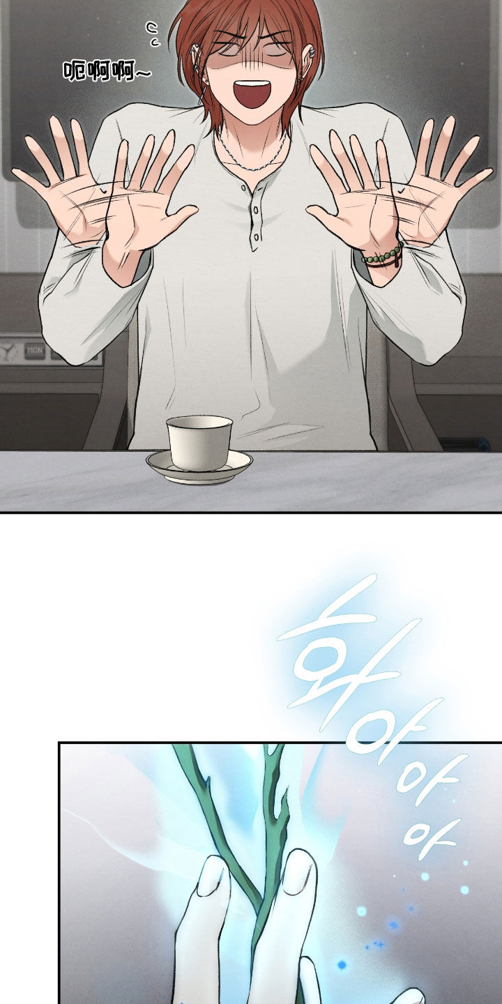 隔世契约漫画,第69章：交易1图