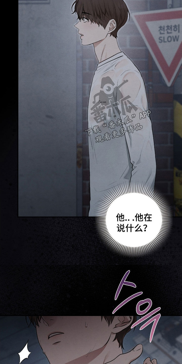 隔世重逢漫画,第60章：梦中的男人4图