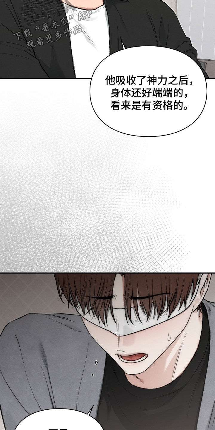 第61章：半神的资质2