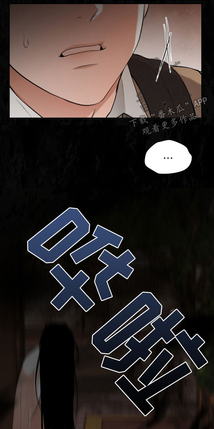 隔世契约漫画,第22章：这是灾难5图