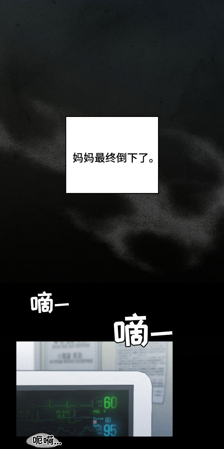隔世契约蛙漫叫什么漫画,第23章：诅咒2图