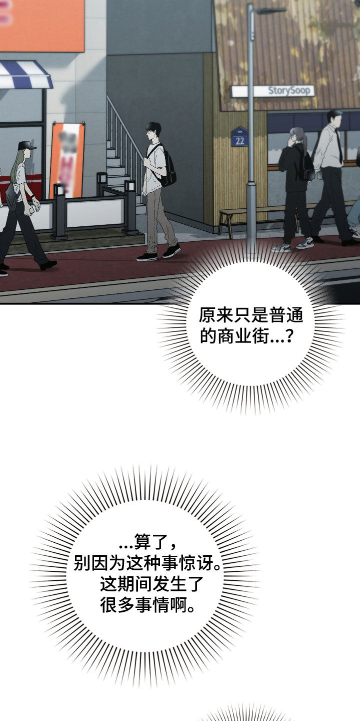 隔世契约漫画,第38章：要趁早5图