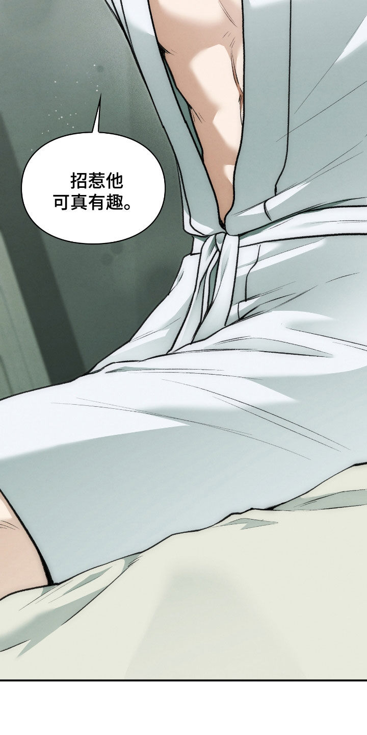 隔世契约蛙漫叫什么漫画,第37章：我是来帮助你的1图