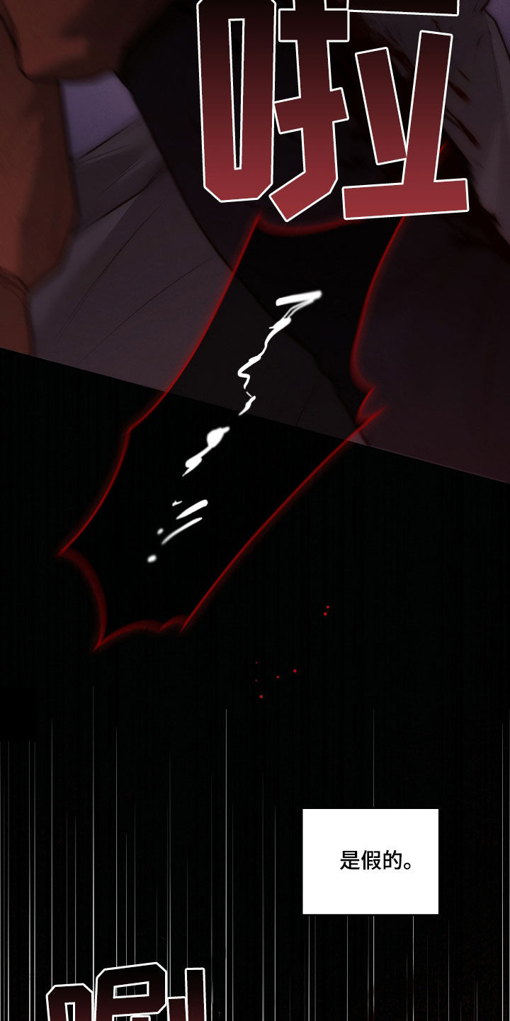 各施其法的意思漫画,第55章：鬼把戏3图