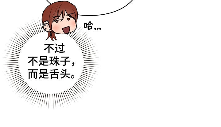 隔世契约漫画,第62章：闭嘴3图