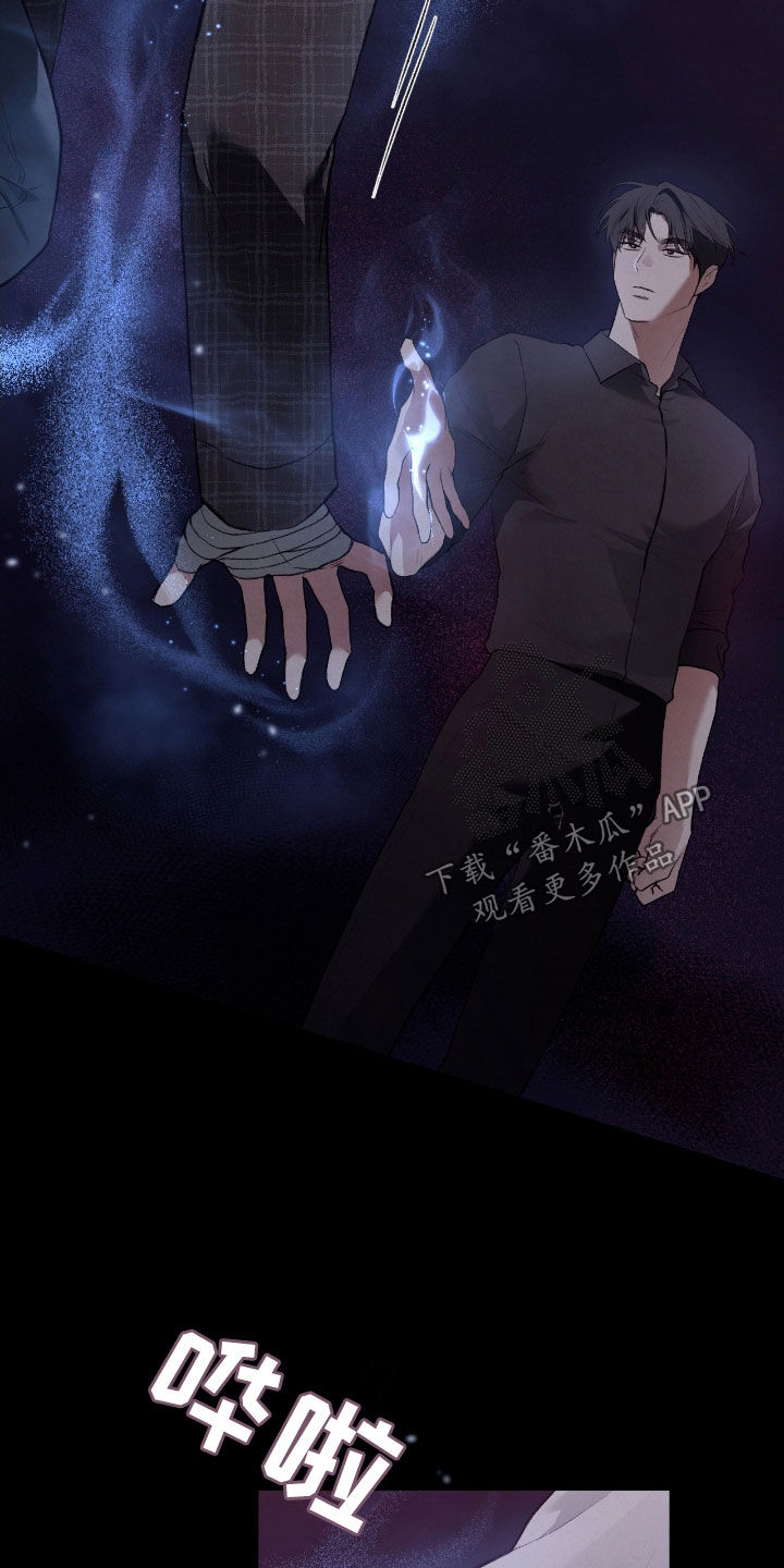 隔世的思念女声完整版漫画,第31章：赶紧开始4图