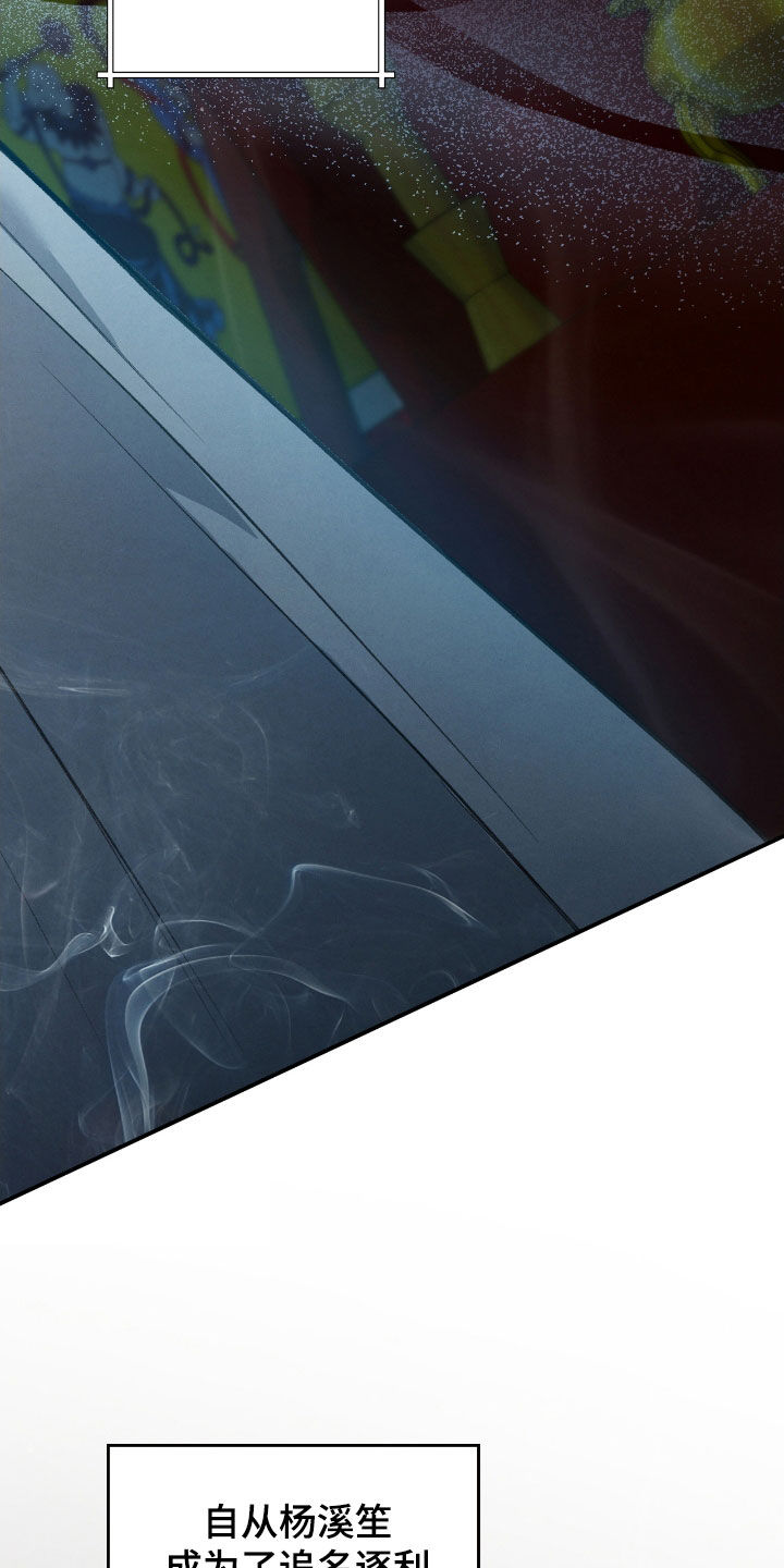 隔世契约漫画,第25章：会好起来的5图