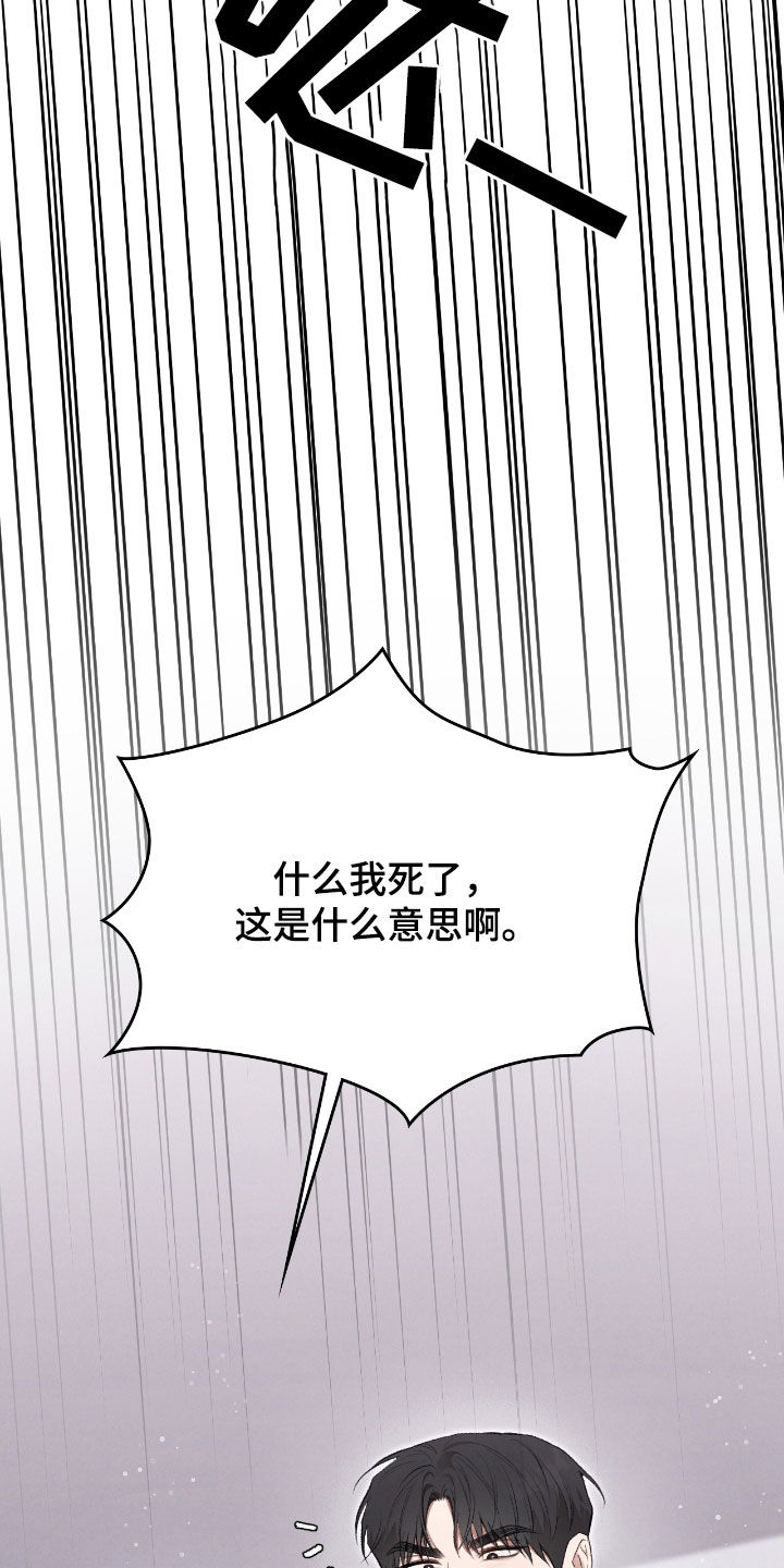 隔世契约漫画,第30章：解开咒术4图